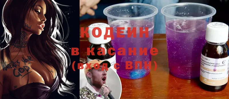 Кодеиновый сироп Lean Purple Drank  Макушино 